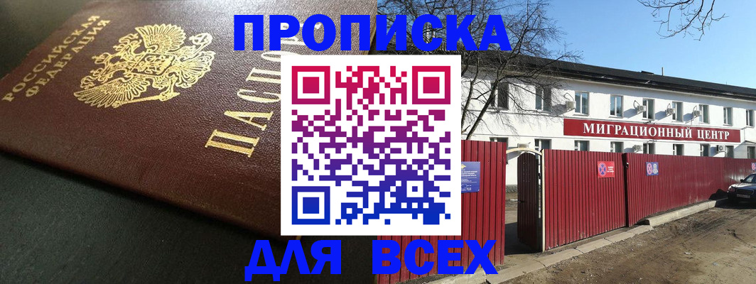 временная регистрация 2025 в Екатеринбурге