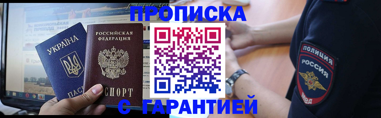 прописка для кредита в Екатеринбурге